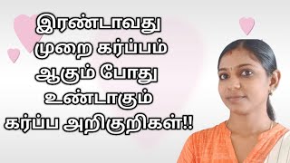 Sign and symptoms of second pregnancy in Tamil [upl. by Cherida]