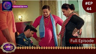 Aaina  New Show  30 January 2024  Full Episode 44  आईना   Dangal TV [upl. by Natika]