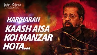 मेरे काँधे पे तेरा सर होता…Soulful Ghazal  Hariharan Live at JashneRekhta 2022 [upl. by Jara]