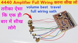 4440 ic Amplifier board full detail wiring  4440 एमप्लीफायर फुल कनेक्शन  Wiring CK [upl. by Berhley]