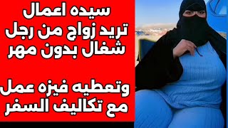 اي شخص يريد الزواج من خليجيه و السفر للخليج مجان [upl. by Ansev953]