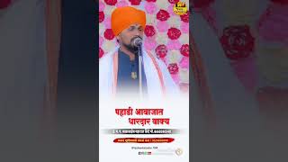 thought kirtankar Maharaj motivation [upl. by Mable]