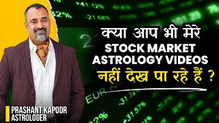 Are you unable to see my Stock Market Astrology prediction videos  Prashant Kapoor Astrologer [upl. by Nolyarb443]