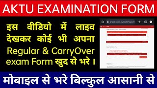 aktu exam form kaise fill kare How to fill aktu exam form aktu exam form filling processaktu exam [upl. by Peoples361]