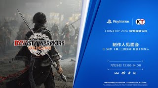 Dynasty Warriors Origins  ChinaJoy 2024 Stage Event [upl. by Cohleen]