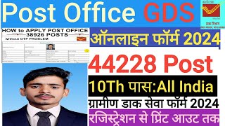 How to fill form post office GDSGDS ka form kese bharePost office me form kese apply kredakvibhag [upl. by Yeldah]