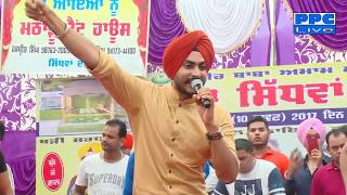 Rajvir Jawanda New Punjabi Live Performance PPC Live Tv [upl. by Rabush32]