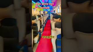 বাদন plus এর নতুন খেলোয়াড় bdbuslover96 pleasesubscribe shortsvideo vairalshort foryou [upl. by Asilanom]