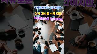 디시인사이드 게시글 삭제 디지털 장의사 [upl. by Nolham659]