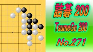 271詰碁200 TsumeGo 200 Black to play [upl. by Trub851]