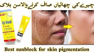 Uveil sunblock SPF 60  Medicated sunblock for Pigmentation  Honest review by kainat ibrahim ☺️💖 [upl. by Aniweta]