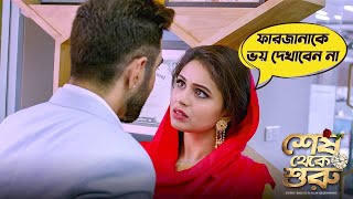 Shesh Theke Shuru  Movie Scene  Jeet  Koel  Ritabhari  Raj Chakraborty [upl. by Yeuh730]