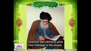 Benefits Of Reciting HaditheKisa  A True Story Ayatollah Bahuddini [upl. by Aihtyc404]