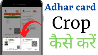 aadhar card crop kaise kare  aadhar card pdf ko crop kaise kare mobile se  pdf aadhar card crop [upl. by Dnalyr]