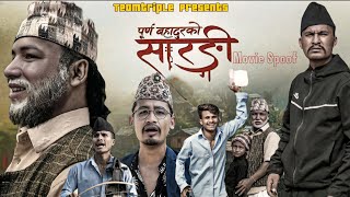 Nepali Movie Purna Bahadur Ko Sarangi Spoof  Teamtriple444 [upl. by Eberta466]