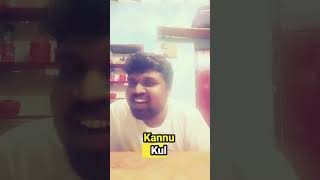 Kaadhal rojave Cover tamilmusic comedy music arrahmanmusic tamilpop comedyshorts funny [upl. by Fogel]