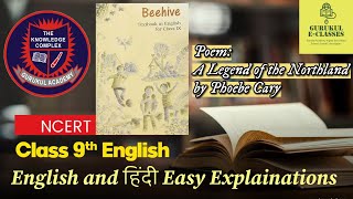 Poem 5  A Legend of the Northland by Phoebe Cary  Class 9  NCERT  Hindi Explanation  Gurukul [upl. by Restivo]