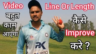 🔥 How To Improve Line Or Length Fast Bowling In Tennis Ball Cricket With Vishal  Fast Bowling Tips [upl. by Hertzfeld]