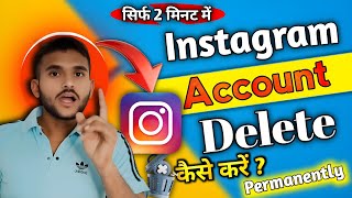 Instagram Account Delete Kaise Kare Permanently  How To Delete Instagram  Prince Sahani Xyz [upl. by Sirtimed581]