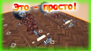 Как сделать КПП в Screw Drivers  How to make transmission in Screw Drivers GUIDE [upl. by Enilrad]