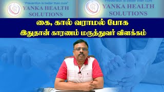 பக்கவாதத்தின் பெரிதாகாமல் தடுக்க இதை தெரிந்து கொள்ளுங்கள்  4 symptoms of stroke [upl. by Hilaria]