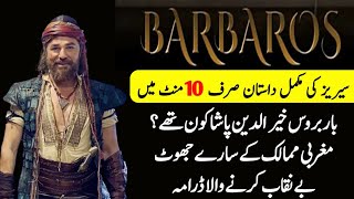 Barbarossa Series Trailer  Who Was Hayreddin Barbarossa  Complete UrduHindi Documentary [upl. by Adnomal]