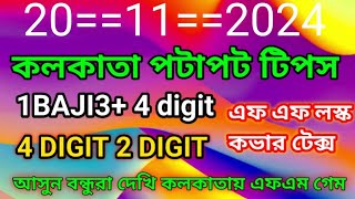 2011  2024 KOLKATA FATAFAT TIPS 3 digit 1 Baje to 3Baje party Jodi 100 pass how to onlineearning [upl. by Rennug]