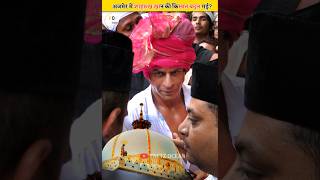 Ajmer Me Shahrukh Khan Ki Kismat Badali😱 [upl. by Nalla]