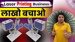 Laser Printing Machine 🔥😍  New Business Ideas 2022  Small Business Ideas  Best Startup Ideas [upl. by Ytima656]