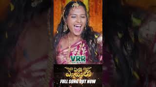 Latest Bathukamma Song 2024  Yelo Yenniyalo  Pooja Nageshwar  Singer Prabha  VRR Originals [upl. by Kalie]