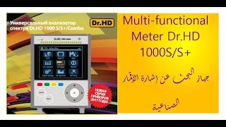 تعرف على أحد أفضل أجهزة ضبط إشارة الأقمار الصناعية DrHD 1000S [upl. by Barbee]