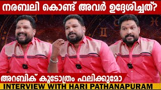 HARI PATHANAPURAM  INTERVIEW  PART 1 CHOYCH CHOYCH POWAM  GINGER MEDIA [upl. by Eylatan]