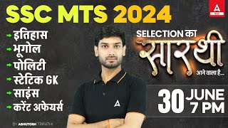 SSC MTS 2024  सारथी Selection का  MTS GK GS by Ashutosh Sir [upl. by Thirzi]