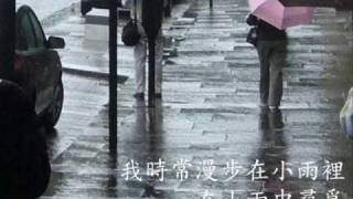 劉藍溪  小雨中的回憶 [upl. by Tham797]