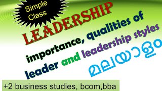 qualities of good leader malayalam leadershipmalayalamqualitiesofagoodleader [upl. by Kayne]