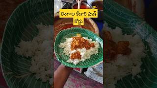 Nonveg Meals 🤩💥 Just 50 Rupees  Lingala Kedari Food Court Warangaltelugufoodteluguvlogsnonveg [upl. by Nohj]