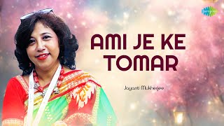 Ami Je Ke Tomar  Jayanti Mukherjee  Bengali Cover Songs  Saregama Open Stage  Bangla Gaan [upl. by Orabelle]