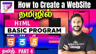 4 🌐 HTML Basic Program  HTML   What is Website How to Create a Website in Tamil website [upl. by Ennywg]