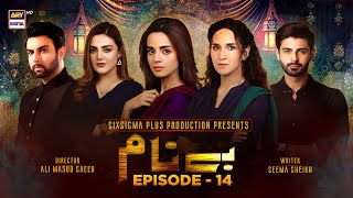 Benaam  Episode 14 Subtitle Eng  15th November 2021  ARY Digital Drama [upl. by Wina785]