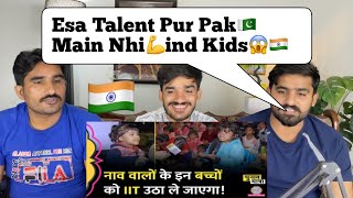 Indian kids Talent 🇮🇳😮 के दौरान मिले घाट के चमत्कारी बच्चे भारत की तकदीर बदलेंगे IIT  REACT [upl. by Notserp]