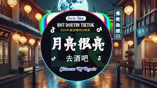 🎧最新最火DJ抖音版2024 💥 Chinese Dj歌曲 超劲爆2024 ⚡2024最火歌曲dj Remix抖音版🎶 口是心非  DJ版 [upl. by Eecart]