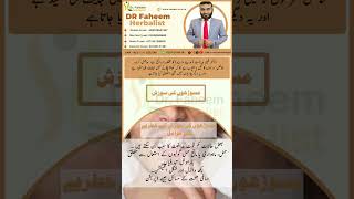 Patient Safety AwarenessDRFAHIM HERBALIST [upl. by Nivloc831]