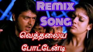 vethalaya potendi remix song thala Ajith remix songs Tamil J remix songs Tamil old remix bella movie [upl. by Cohl362]