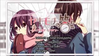 Umiya Kona Yakimochi no kotae Thai Lyrics  Joker [upl. by Akenn]