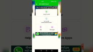 How To Download UGVCL Light Bill  Ugvcl light bill  Shorts ugvcl youtubeshorts [upl. by Misti94]