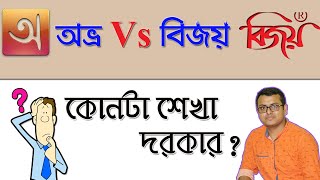 Avro vs Bijoy Keyboard  Which One Should You Learn [upl. by Ahseela]