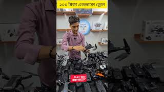 গরিবের DJI ড্রোন 200 টাকায়🔥 [upl. by Nannerb]