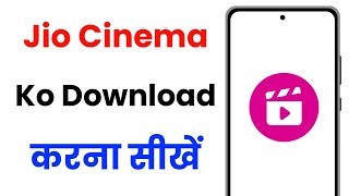 Jio Cinema App Download Kaise Karen  Jio Cinema Install Kaise Kare  Jio Cinema Load Karna Hai [upl. by Ahsekram]