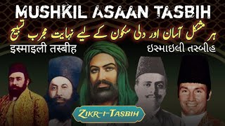 Ismaili Tasbih Evening amp Morning  Tasbihat  Mushkil Asan Tasbih [upl. by Adnelg]