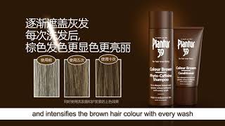 Plantur 39 Colour Brown  For a breathtaking shade of brown amp more hair strength  Fairprice ZH [upl. by Estis]